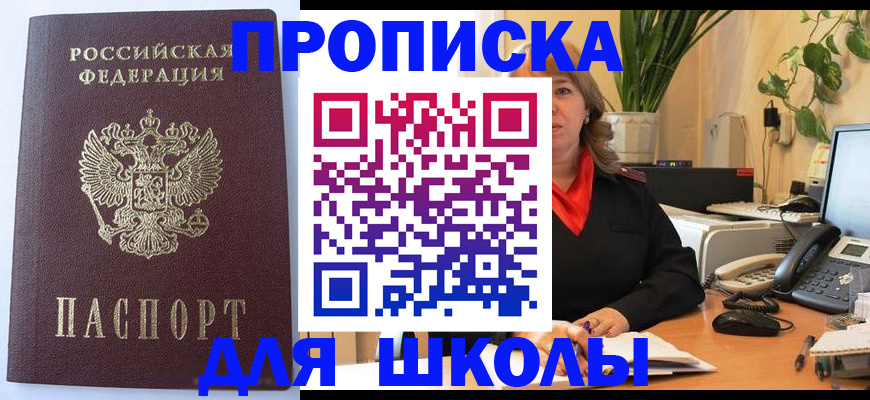 временная регистрация поиск в Ульяновской области