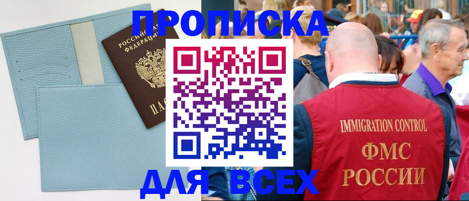 прописка для работы в Ульяновской области