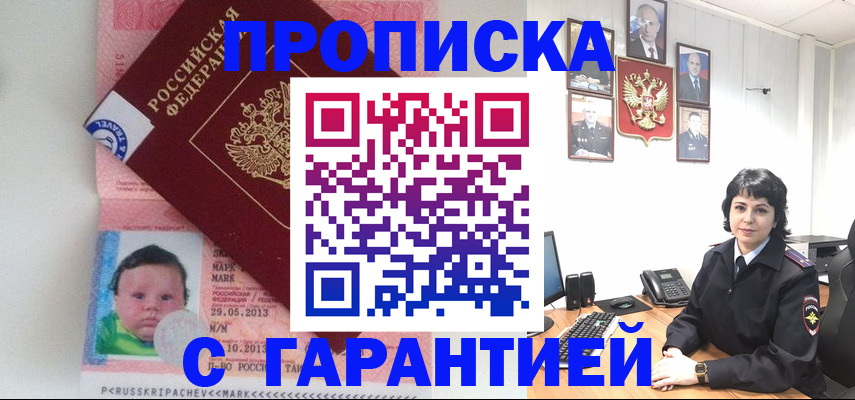 временная регистрация надежно в Ульяновской области